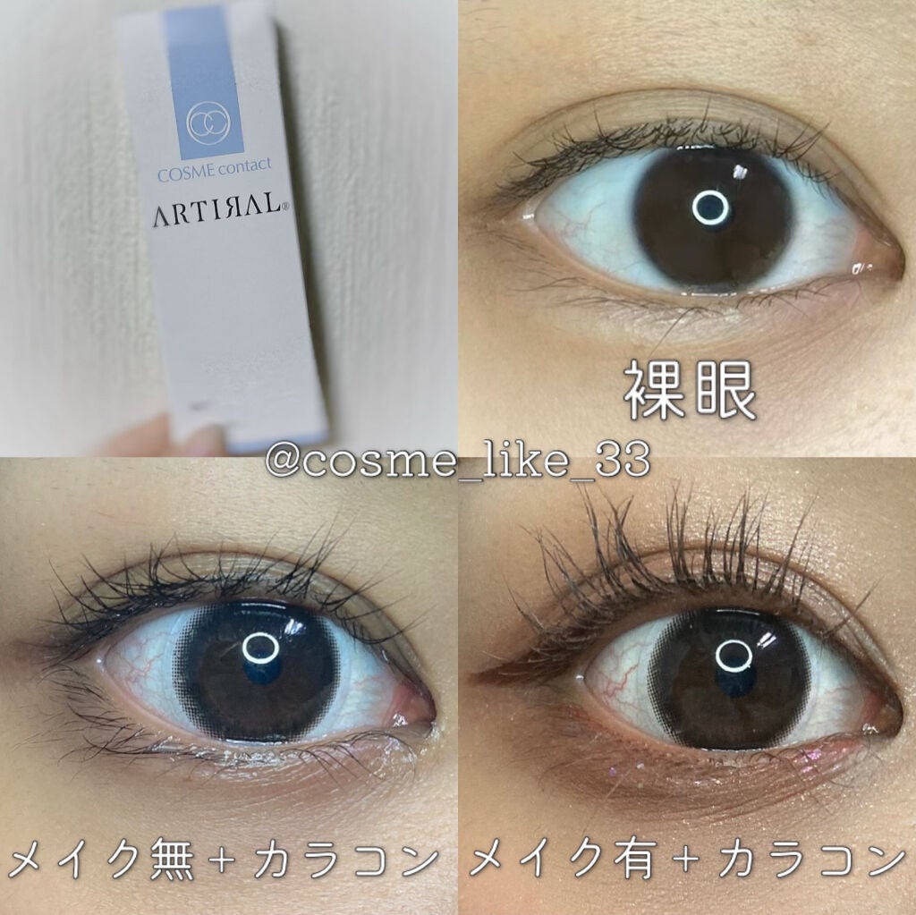 アーティラル ワンデー/ARTIRAL/ワンデー(1DAY)カラコンを使ったクチコミ(3枚目)