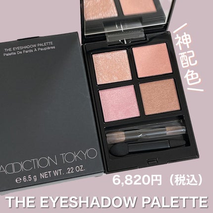 アディクション ザ アイシャドウ パレット/ADDICTION/アイシャドウパレットを使ったクチコミ(2枚目)