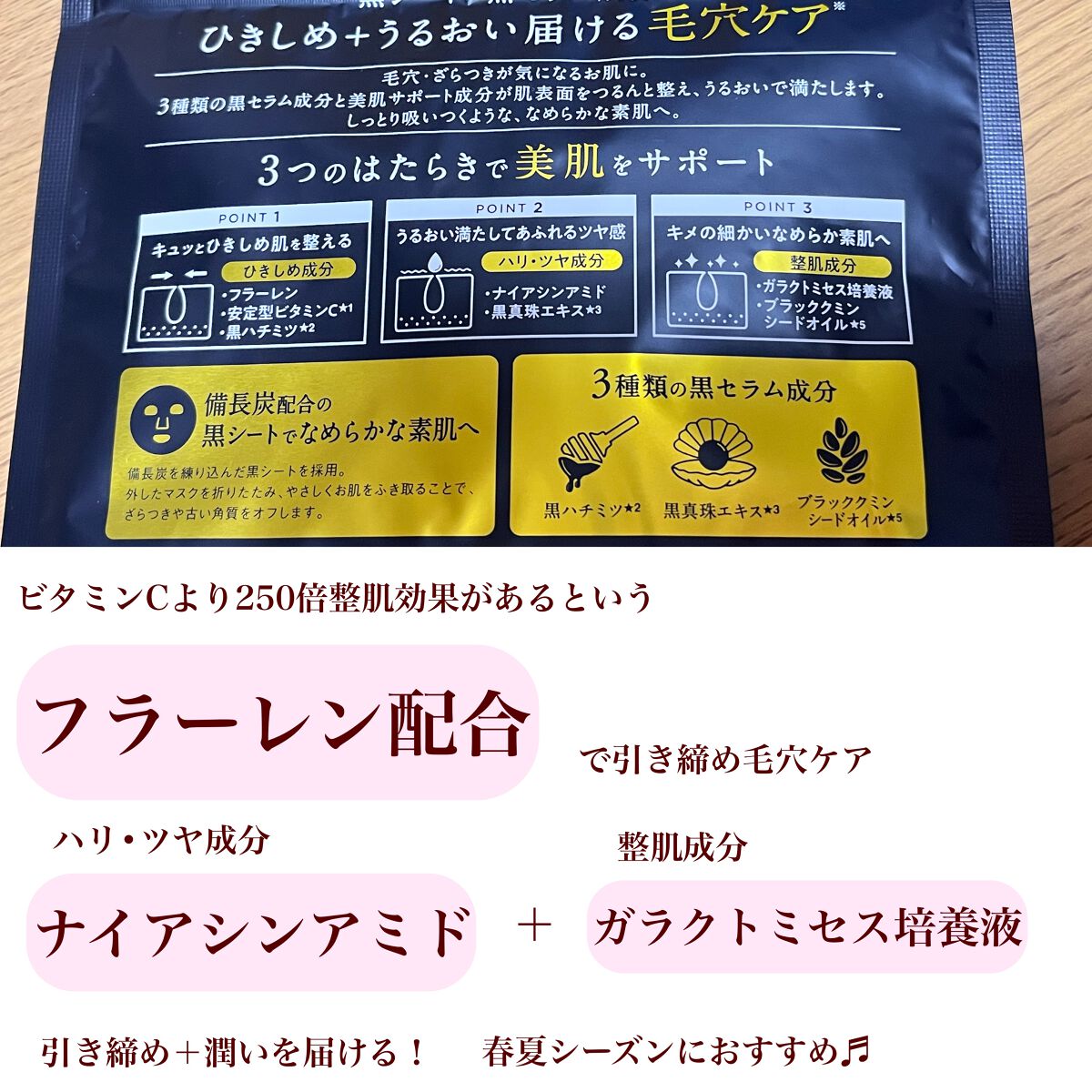 ルルルン ハイドラ F マスク/ルルルン/シートマスク・パックを使ったクチコミ（2枚目）