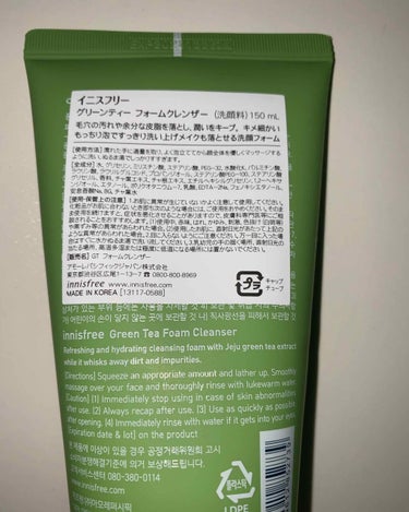 グリーンティー フォームクレンザー/innisfree/洗顔フォームを使ったクチコミ（2枚目）