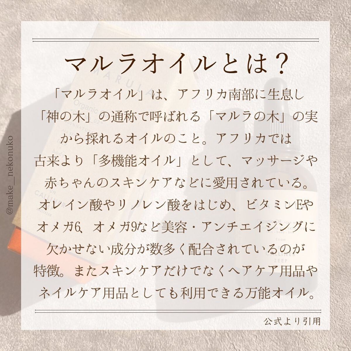 マルラオイル/UN CALLINER ZEEP/フェイスオイルを使ったクチコミ（2枚目）