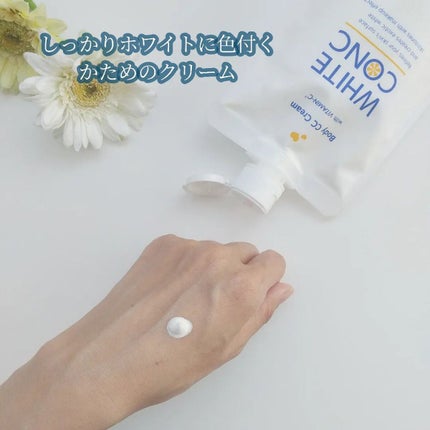 薬用ホワイトコンク ホワイトニングCC CII/ホワイトコンク/ボディクリームを使ったクチコミ(3枚目)