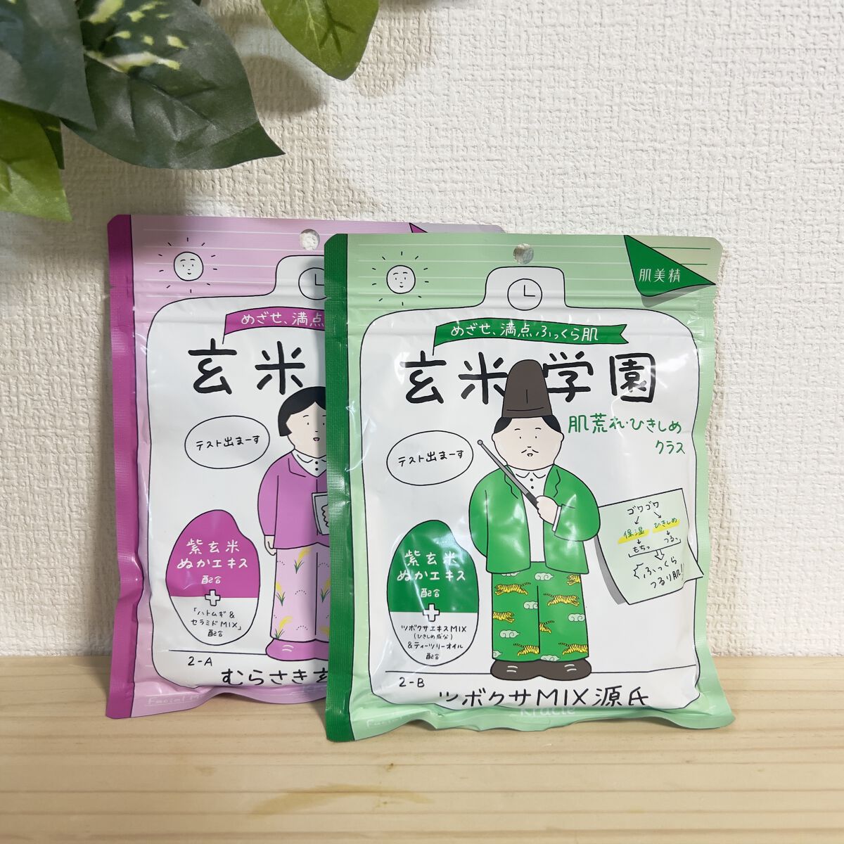 クラシエ 玄米学園/肌美精/シートマスク・パックを使ったクチコミ（1枚目）