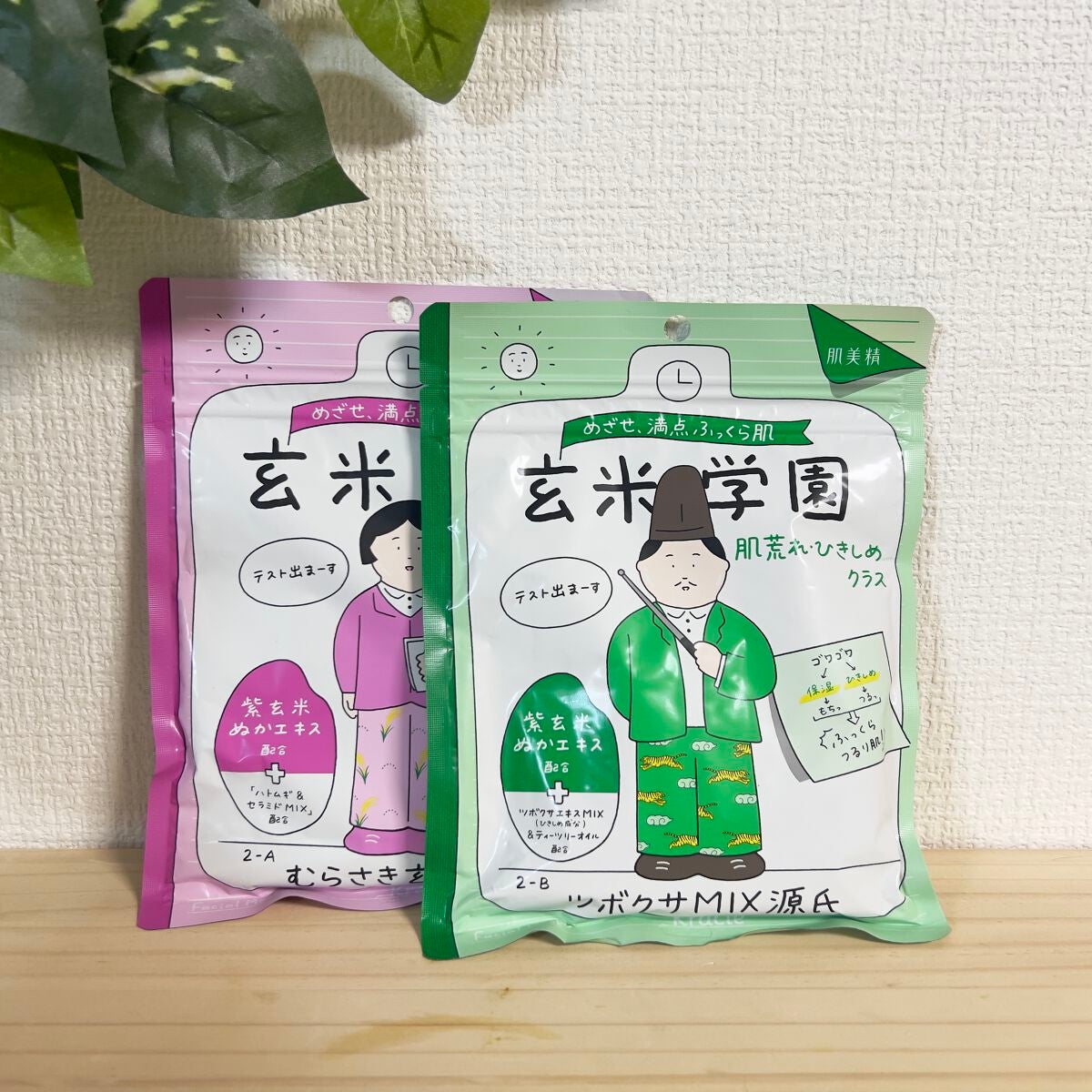 クラシエ 玄米学園/肌美精/シートマスク・パックを使ったクチコミ(1枚目)