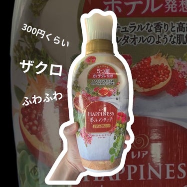 レノアハピネス ホテルセレクト 夢ふわタッチ/レノア/柔軟剤を使ったクチコミ（1枚目）