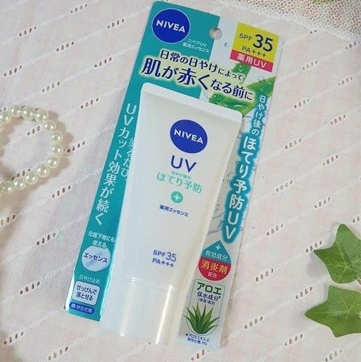 ニベアUV 薬用エッセンス/ニベア/日焼け止めローションを使ったクチコミ（3枚目）