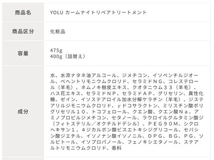 カームナイトリペアシャンプー/トリートメント/YOLU/市販シャンプーを使ったクチコミ(3枚目)