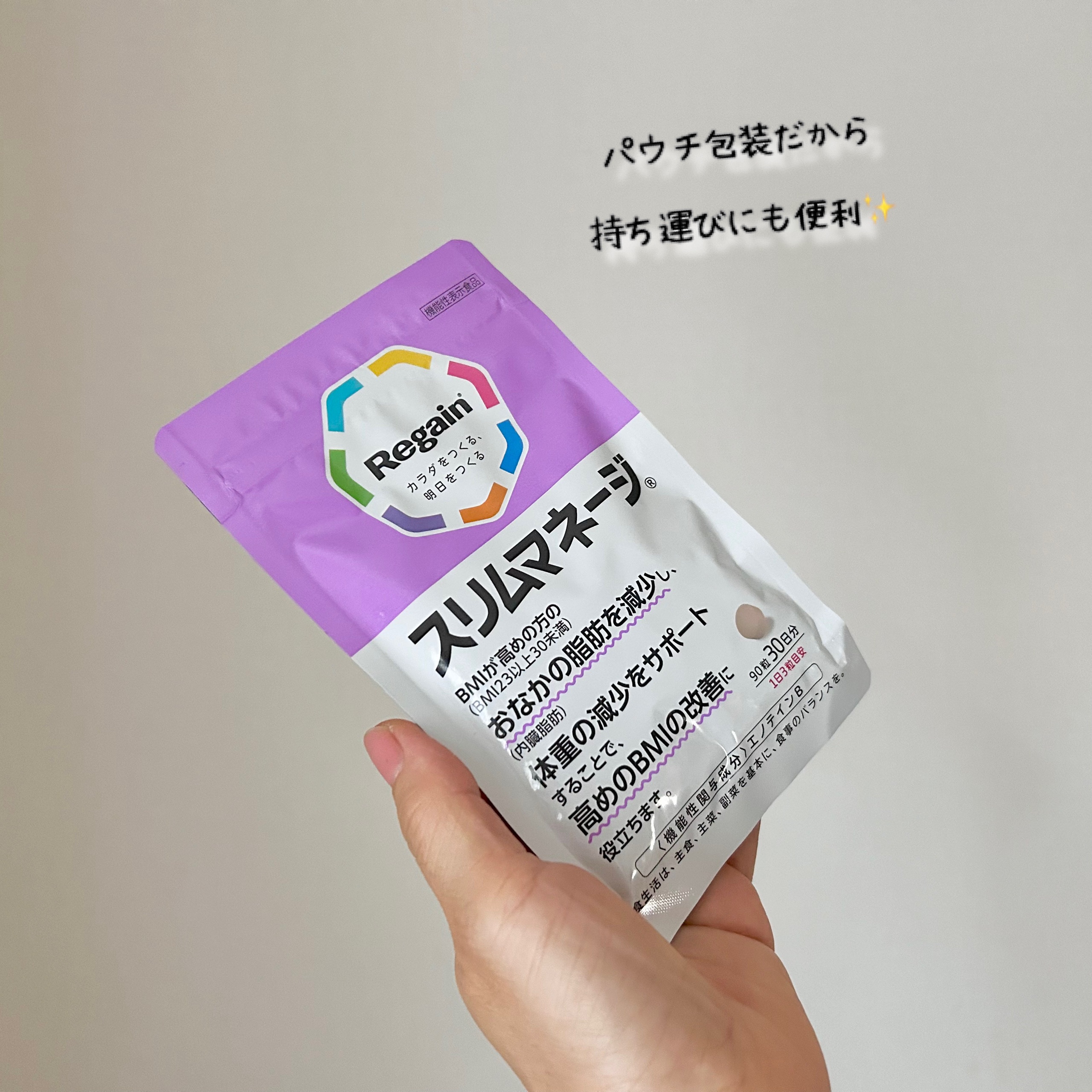 リゲインスリムマネージ/第一三共ヘルスケア/ボディサプリメントを使ったクチコミ（2枚目）