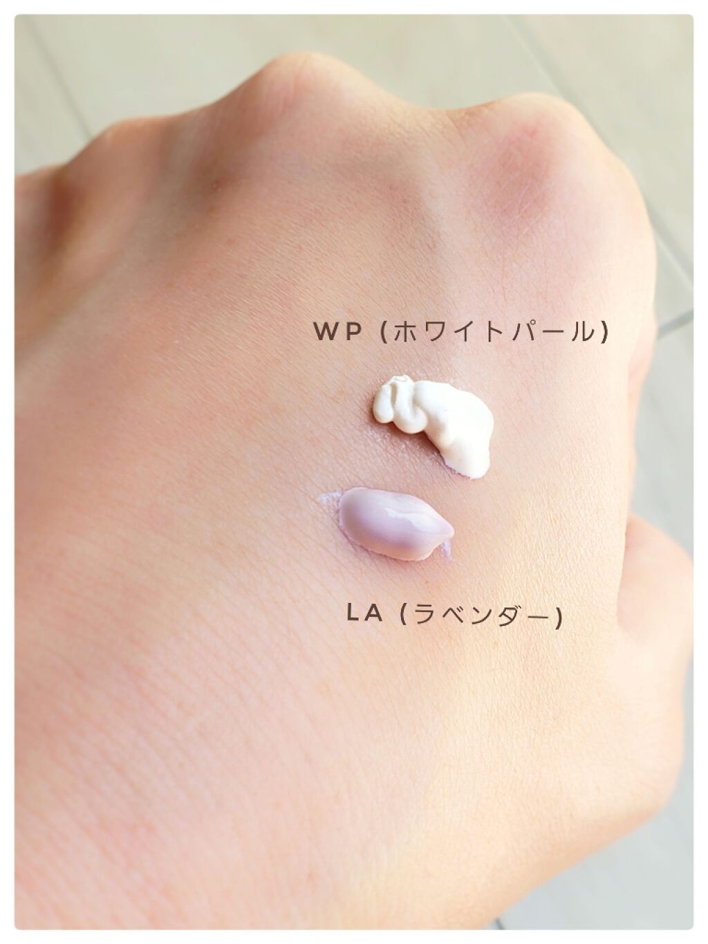 カラーチューナー WP（ホワイトパール）/m.m.m/化粧下地を使ったクチコミ（2枚目）