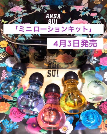 クール ローション/ANNA SUI/化粧水を使ったクチコミ（2枚目）