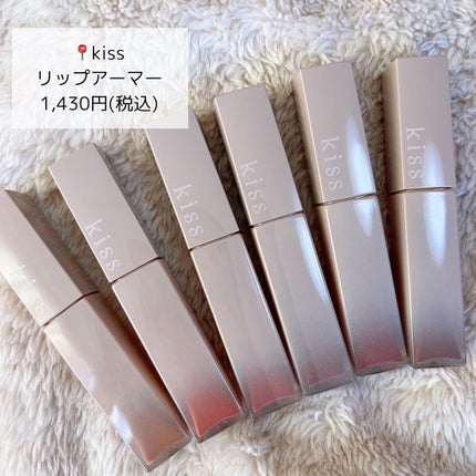 リップアーマー/KiSS/口紅を使ったクチコミ(2枚目)