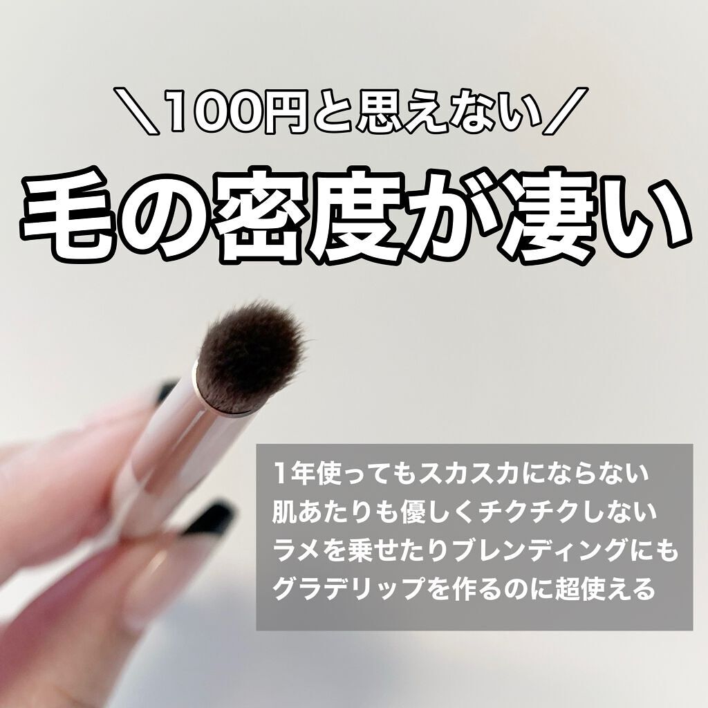 ACスマッジブラシ/AC MAKEUP/メイクブラシを使ったクチコミ(2枚目)