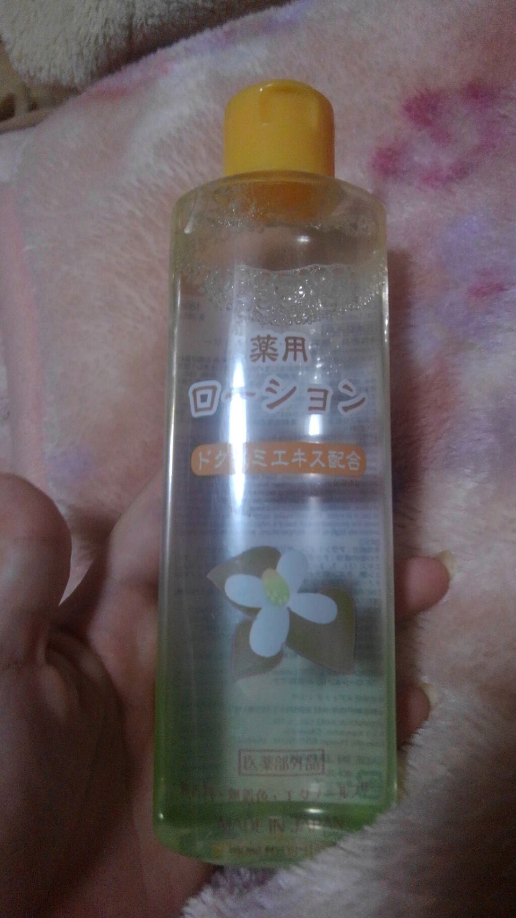 薬用ローション ドクダミエキス/DAISO/化粧水を使ったクチコミ(1枚目)