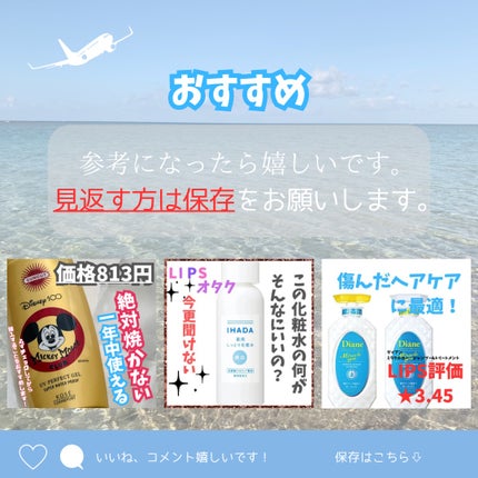 サンカットR パーフェクトUV ジェル/サンカット®/日焼け止めジェルを使ったクチコミ(9枚目)