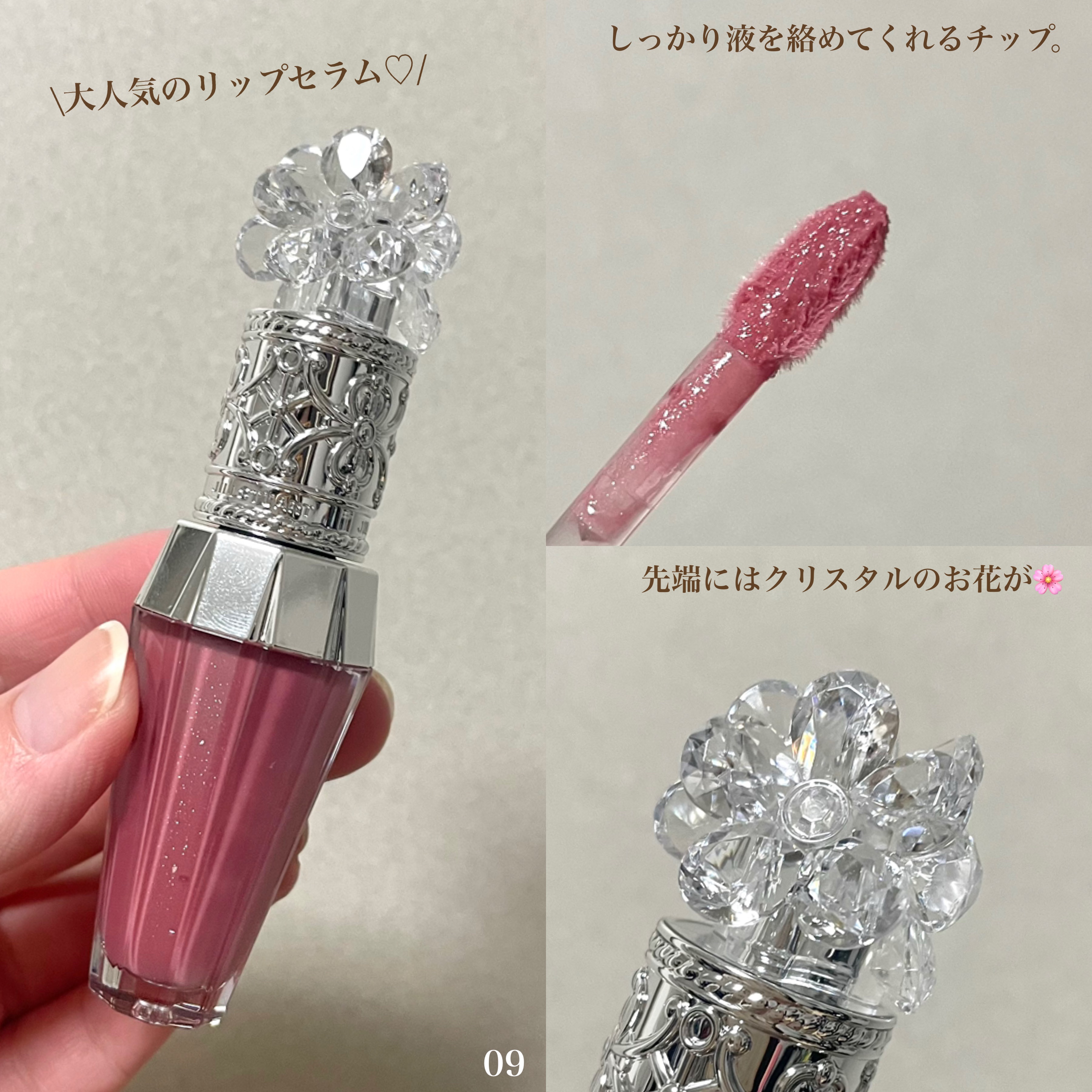 ジルスチュアート　クリスタルブルーム　リップブーケ セラム/JILL STUART/リッププランパーを使ったクチコミ（2枚目）