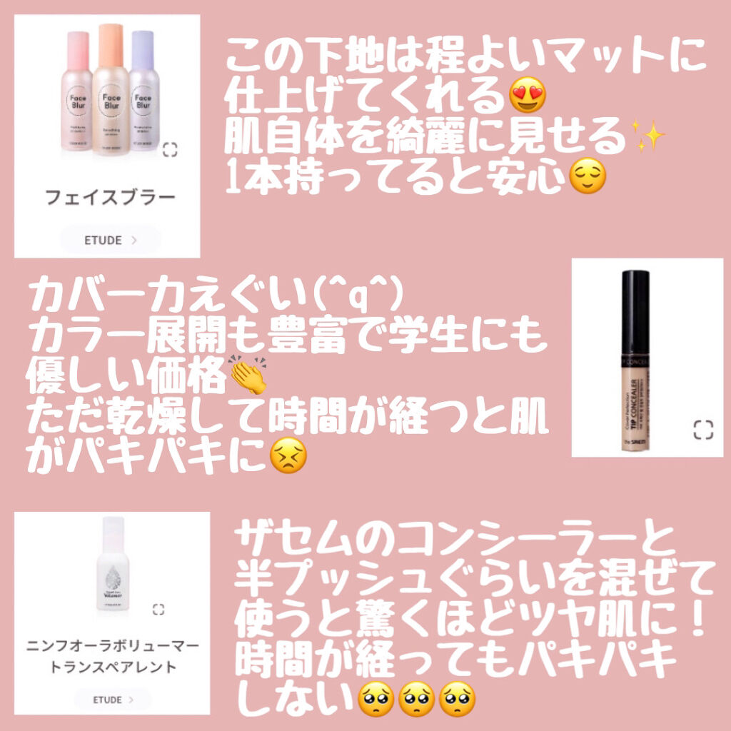 ニンフオーラボリューマー/ETUDE/化粧下地を使ったクチコミ（2枚目）