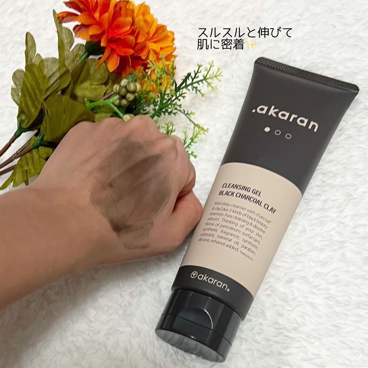 ブラックジェルクレンジング/.akaran/クレンジングジェルを使ったクチコミ(3枚目)