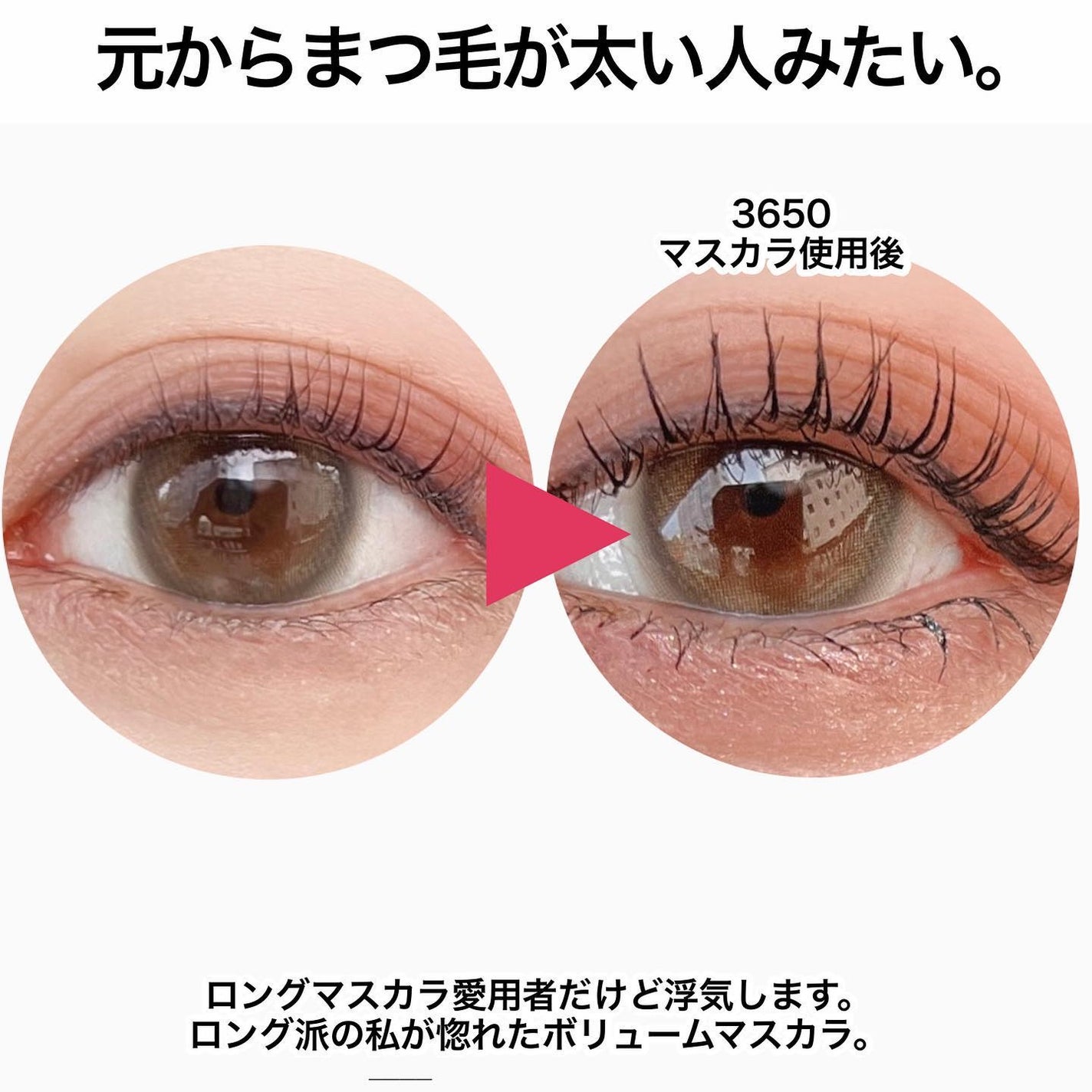 マスカラ ボリューム/3650/マスカラを使ったクチコミ(7枚目)