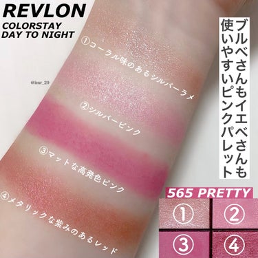 レブロン カラーステイ デイ トゥ ナイト アイシャドウ クアッド/REVLON/パウダーアイシャドウを使ったクチコミ（3枚目）