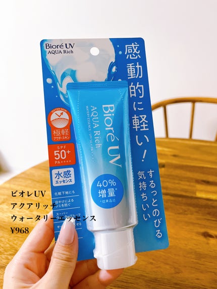 ビオレUV アクアリッチ ウォータリーエッセンス/ビオレ/日焼け止めローションを使ったクチコミ(2枚目)