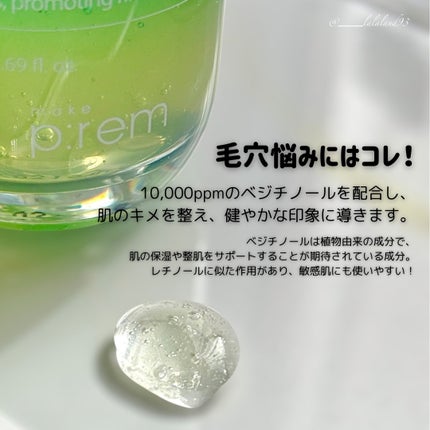 エンドポアベジチノールタイト二ングセラム/make prem/美容液を使ったクチコミ(2枚目)