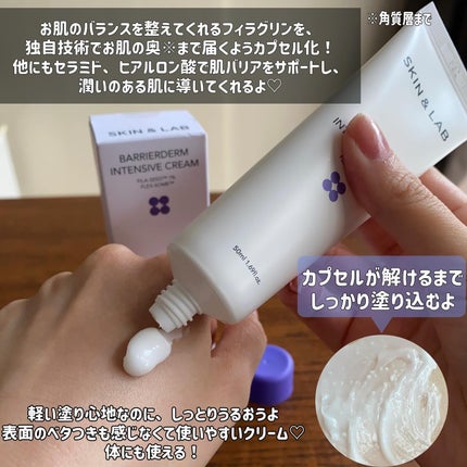バリアダームモイストクリーム/SKIN&LAB/フェイスクリームを使ったクチコミ(2枚目)