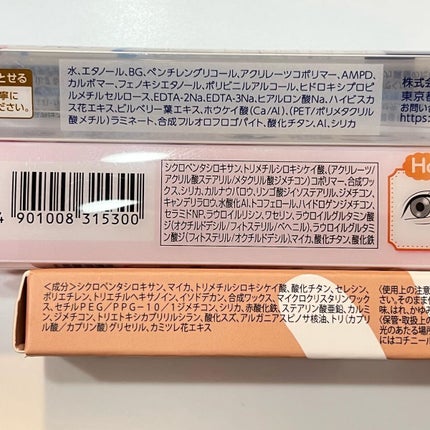 アイムスティックシャドウシマー/i’m meme/スティックアイシャドウを使ったクチコミ(7枚目)