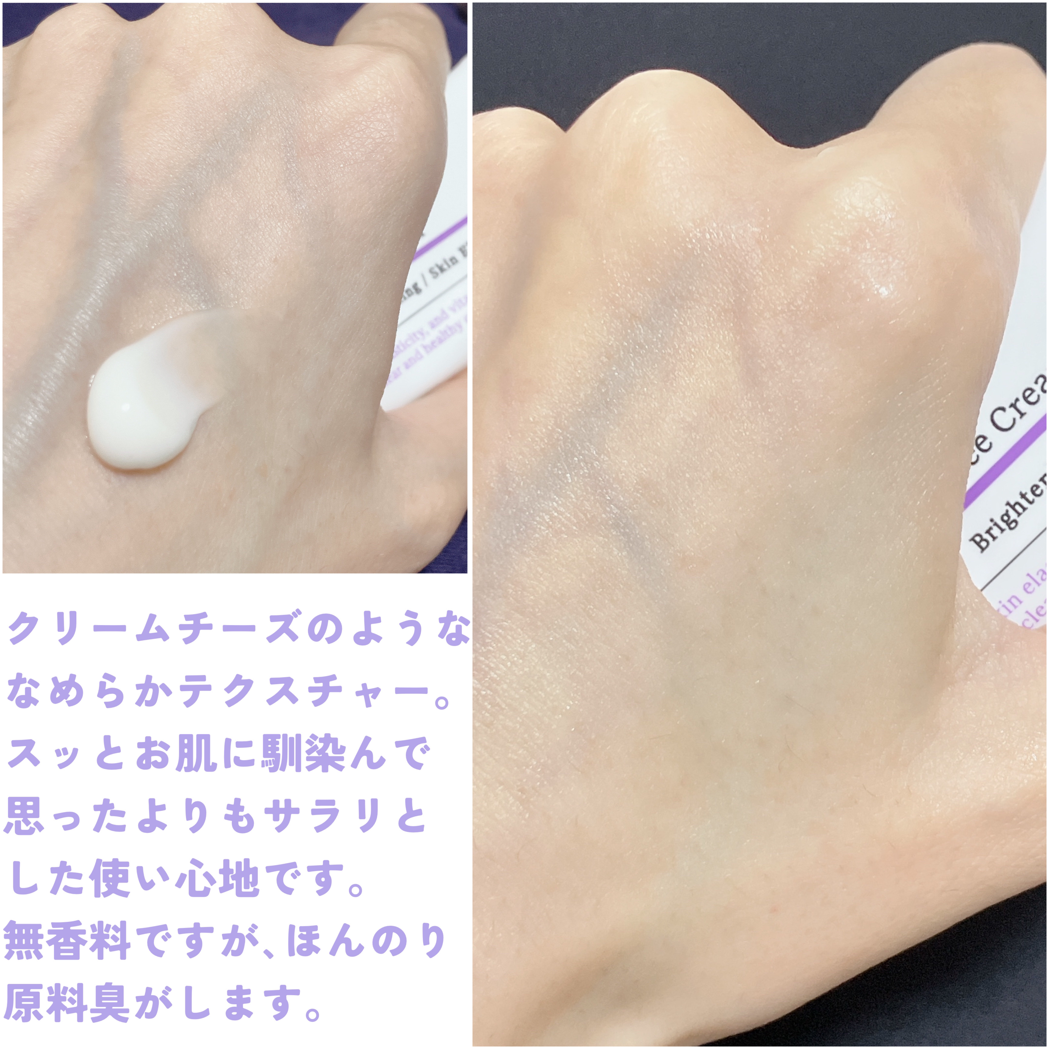 バクチオール メラフリー クリーム/RAVIEL/フェイスクリームを使ったクチコミ（3枚目）