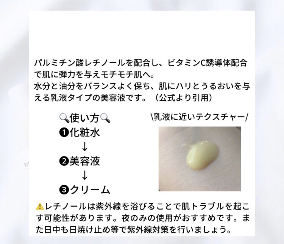 ビーエスコスメ エッセンスTWのクチコミ「【エッセンスTW（夜用美容液） 30ml】
　1100円（税込）
パルミチン酸レチノールを配合.....」（2枚目）