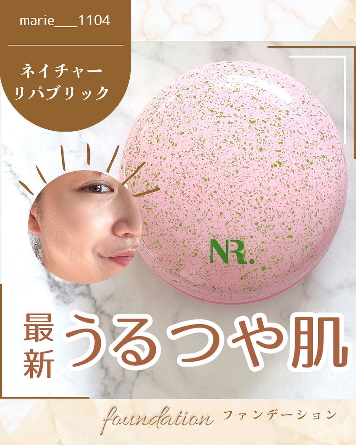 marie___1104 on LIPS 「【ネイチャーリパブリック"新作"PROBIOエッセンスクッショ..」(1枚目)