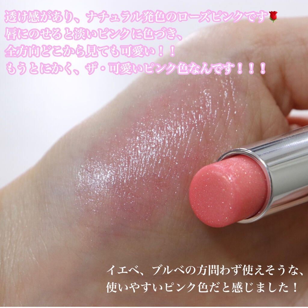 ディオール アディクト リップ グロウ/Dior/リップバームを使ったクチコミ(3枚目)
