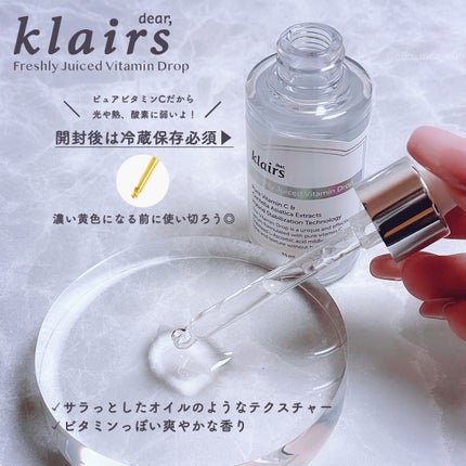 フレッシュリージュースドビタミンドロップ(35ml)/Klairs/美容液を使ったクチコミ(2枚目)