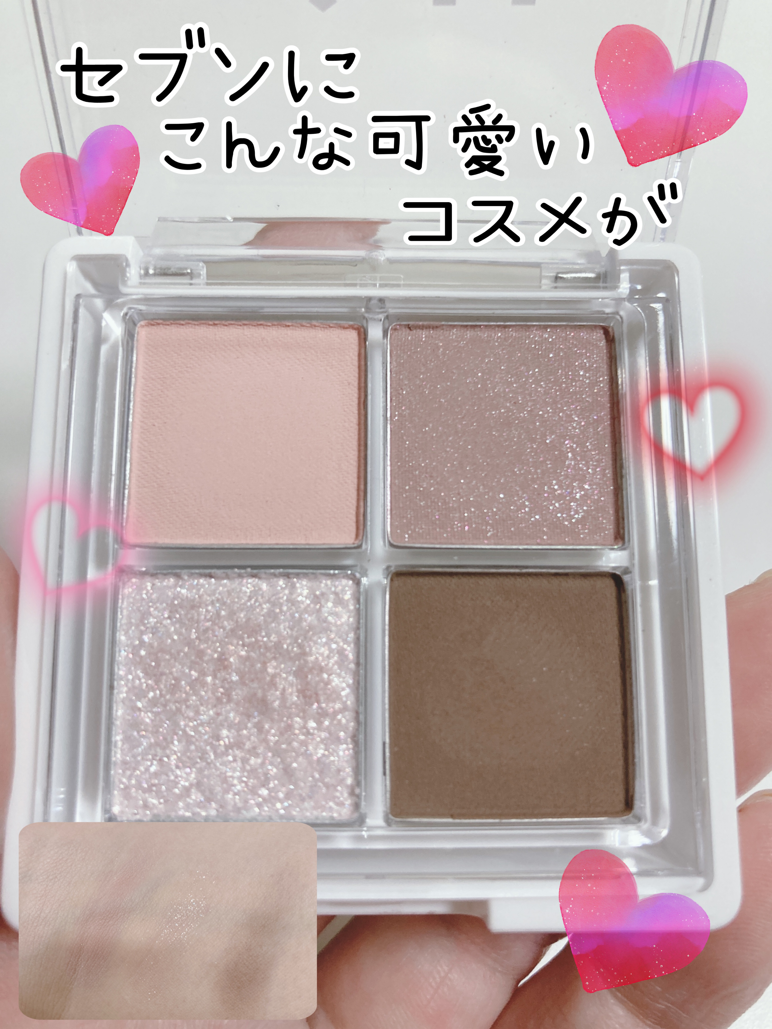 グリッターレイヤリングアイシャドウパレット/TWINKLE POP/アイシャドウパレットを使ったクチコミ（1枚目）