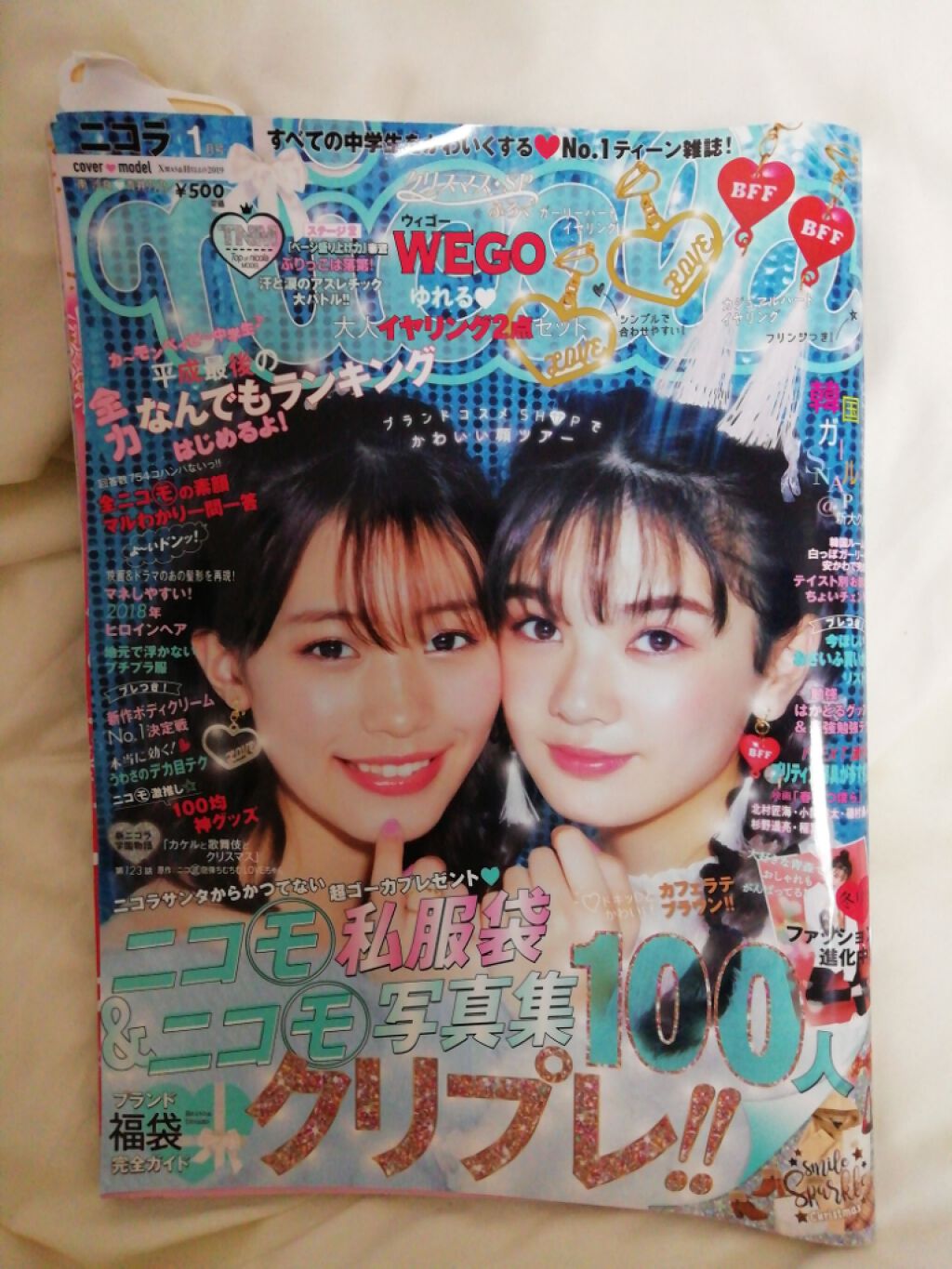 nicola 2019年1月号/nicola(ニコラ)/雑誌を使ったクチコミ(2枚目)