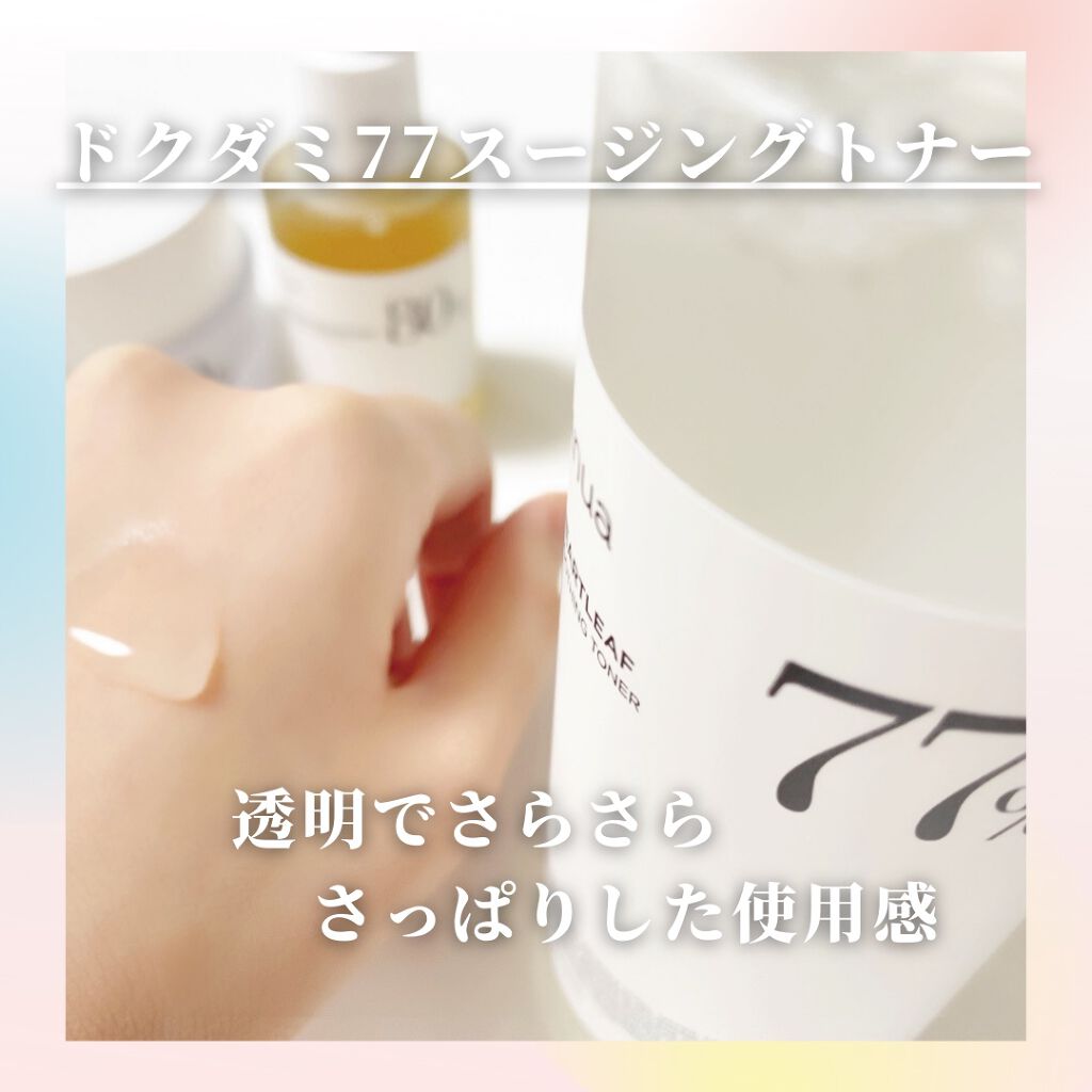 ドクダミ 70 インテンスカーミングクリーム/Anua/フェイスクリームを使ったクチコミ（2枚目）