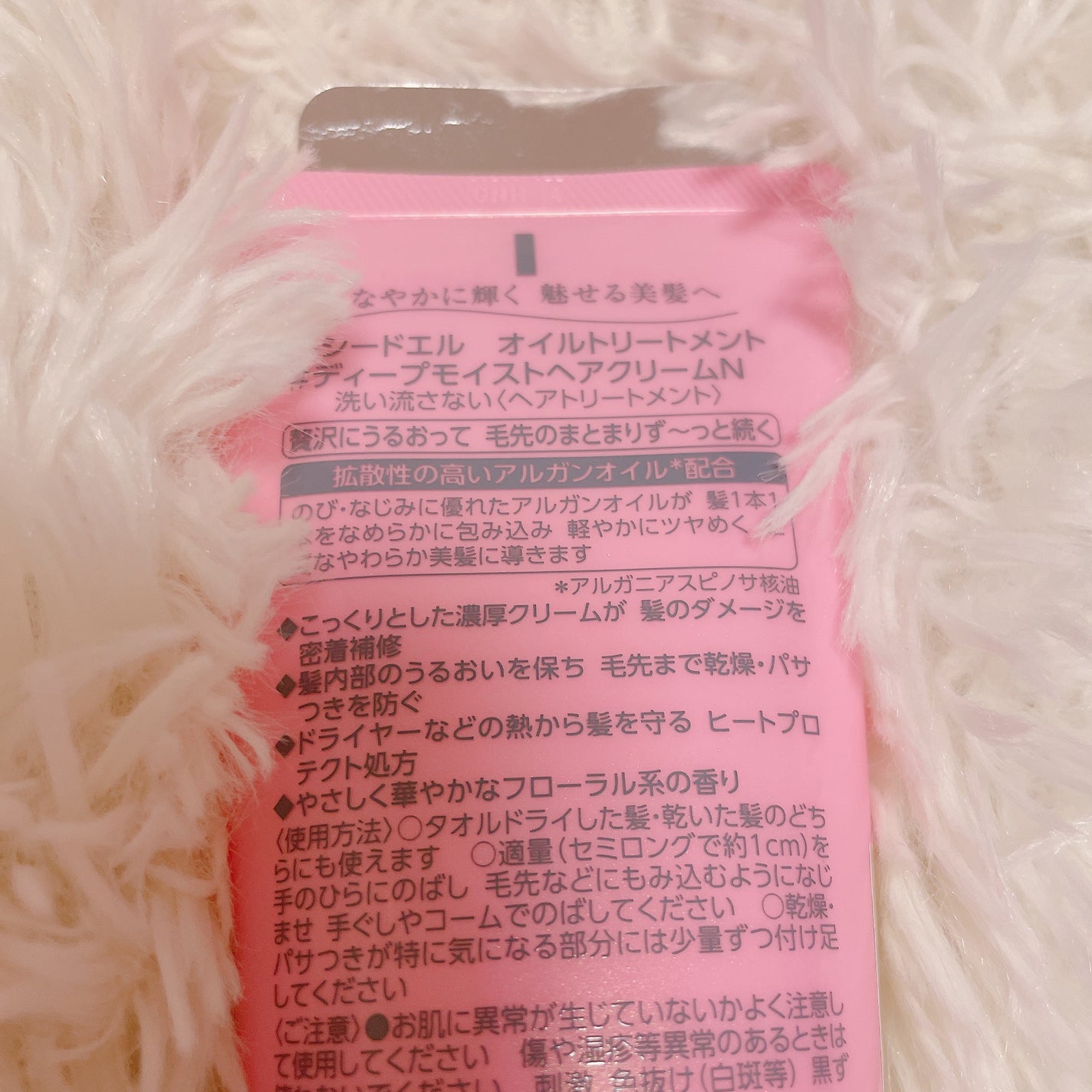 オイルトリートメント #ディープモイストヘアクリーム/ルシードエル/ヘアオイルを使ったクチコミ(2枚目)