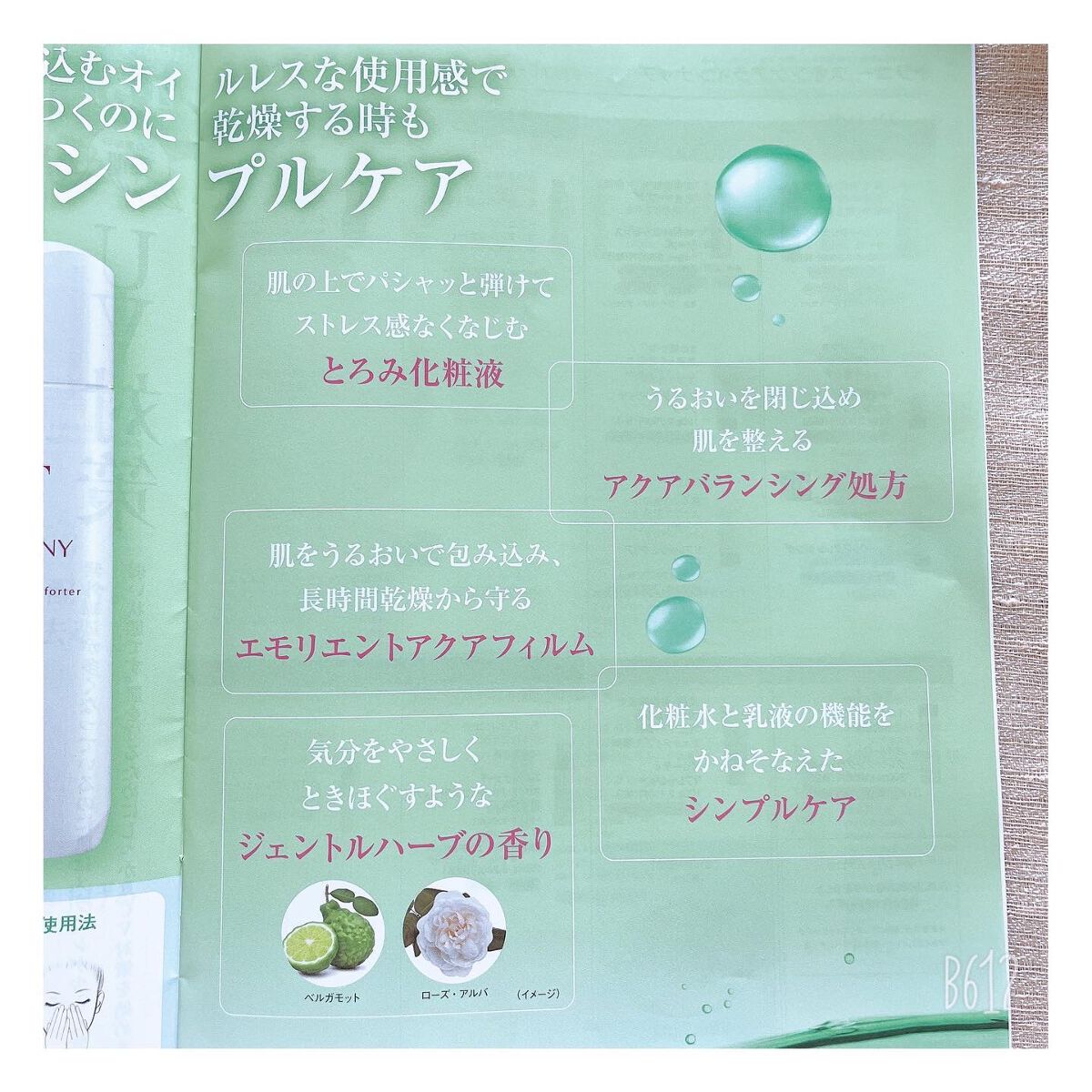 アクアコンフォーター/TWANY/化粧水を使ったクチコミ(5枚目)