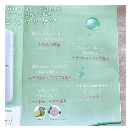 アクアコンフォーター/TWANY/化粧水を使ったクチコミ(5枚目)