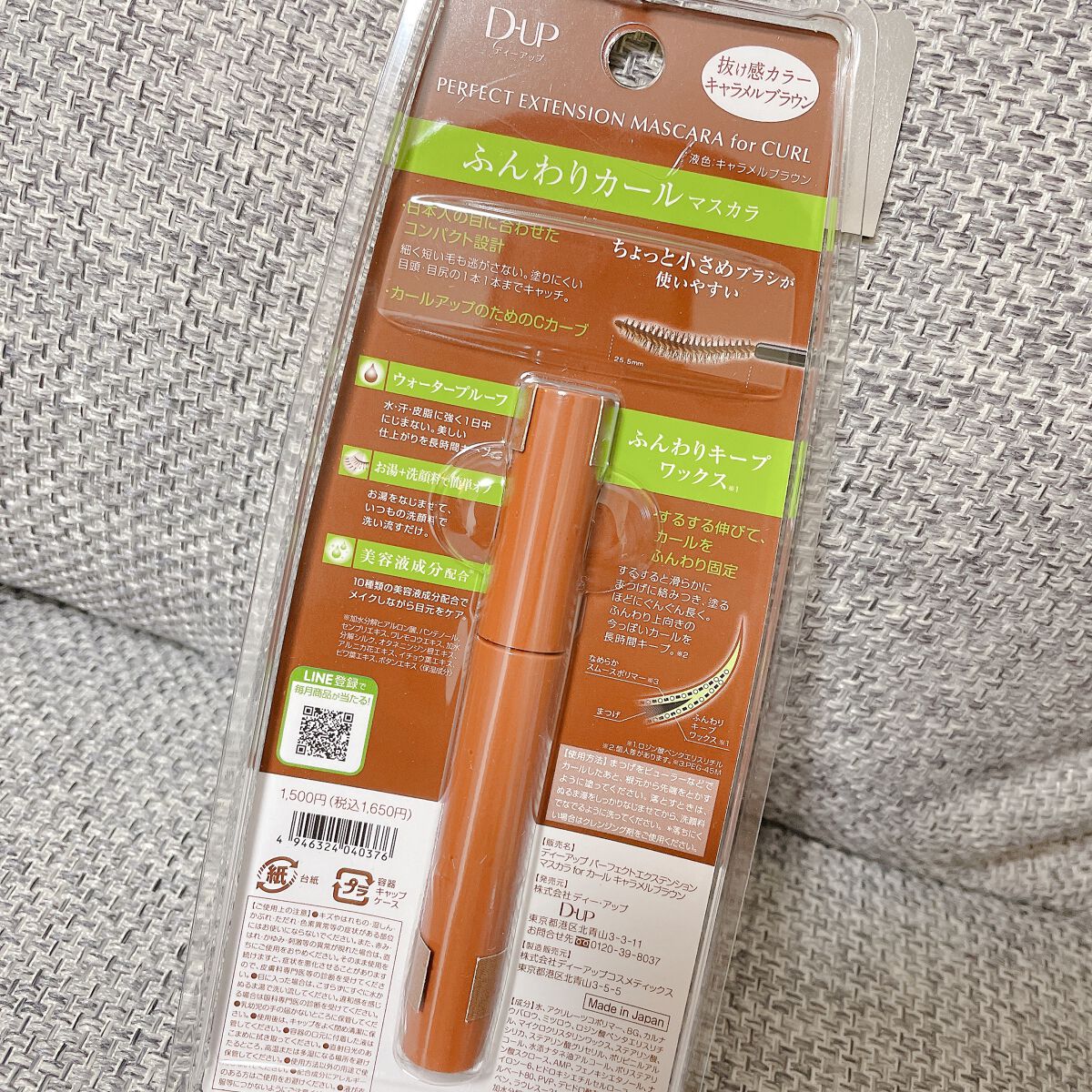 パーフェクトエクステンション マスカラ for カール/D-UP/マスカラを使ったクチコミ（2枚目）