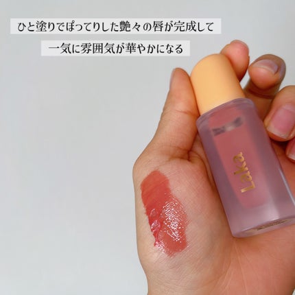 フルーティーグラムティント/Laka/リップティントを使ったクチコミ(5枚目)