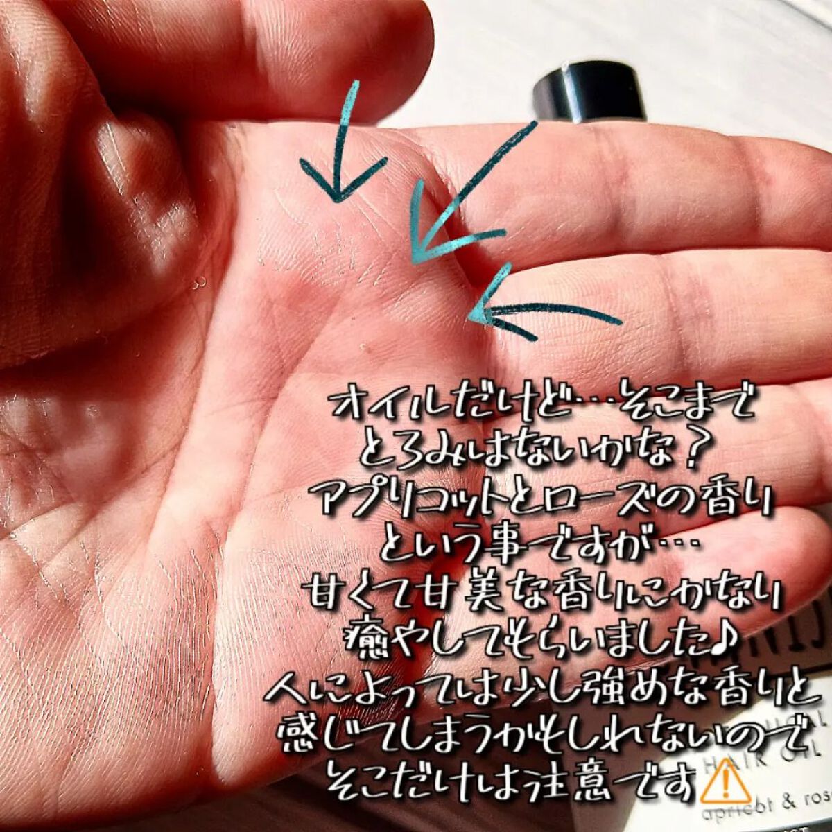 ボタニカルヘアオイル（モイスト）/BOTANIST/ヘアオイルを使ったクチコミ（3枚目）