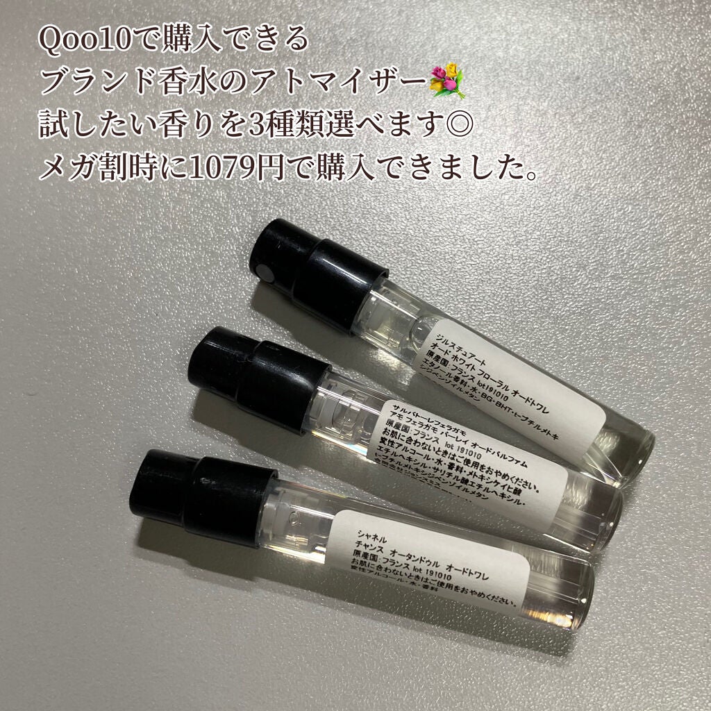 香水アトマイザー/Qoo10/香水(その他)を使ったクチコミ(2枚目)