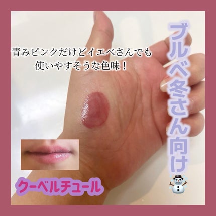 フィー リップアンドチーク グローイジェリーポット/fwee/リップグロスを使ったクチコミ(4枚目)