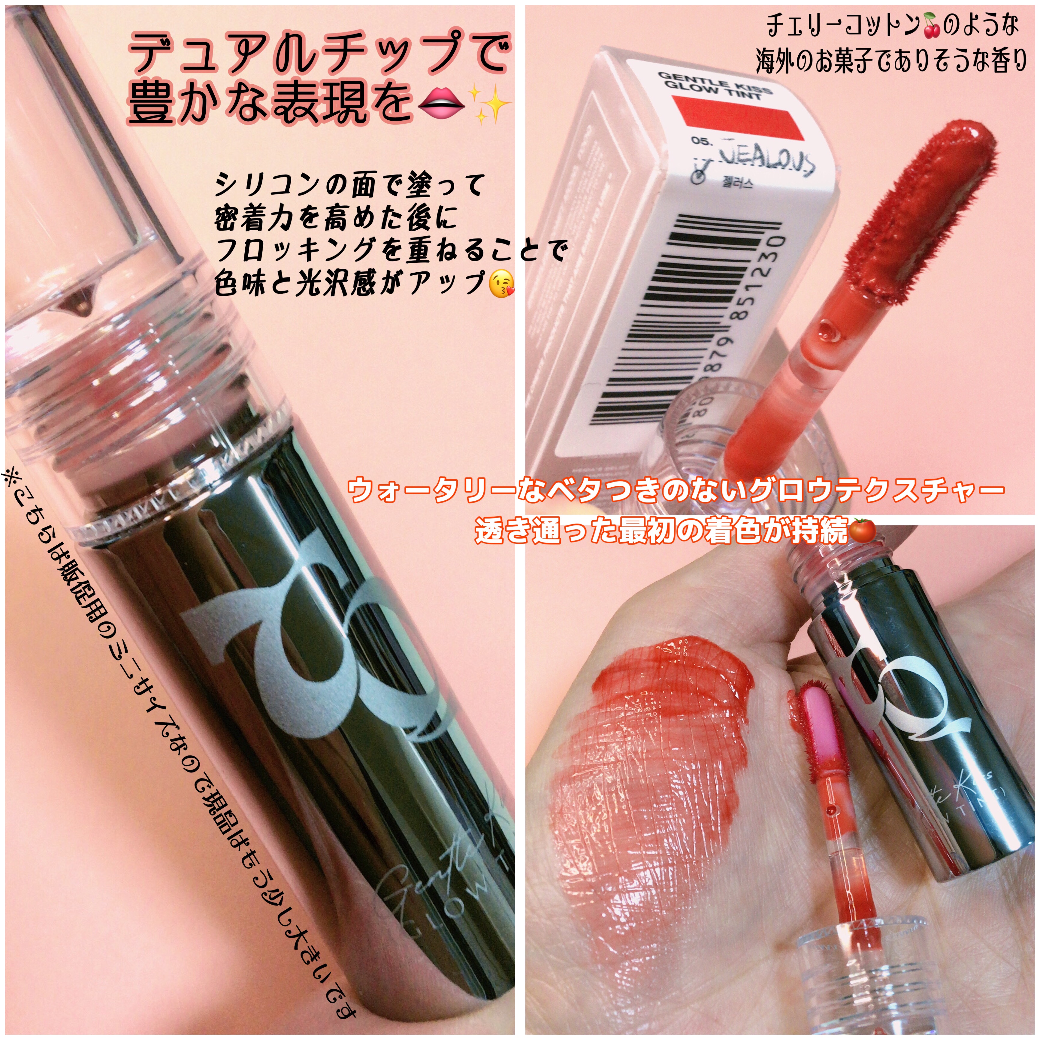 ジェントルキスグロウティント/Tooq/リップティントを使ったクチコミ（2枚目）