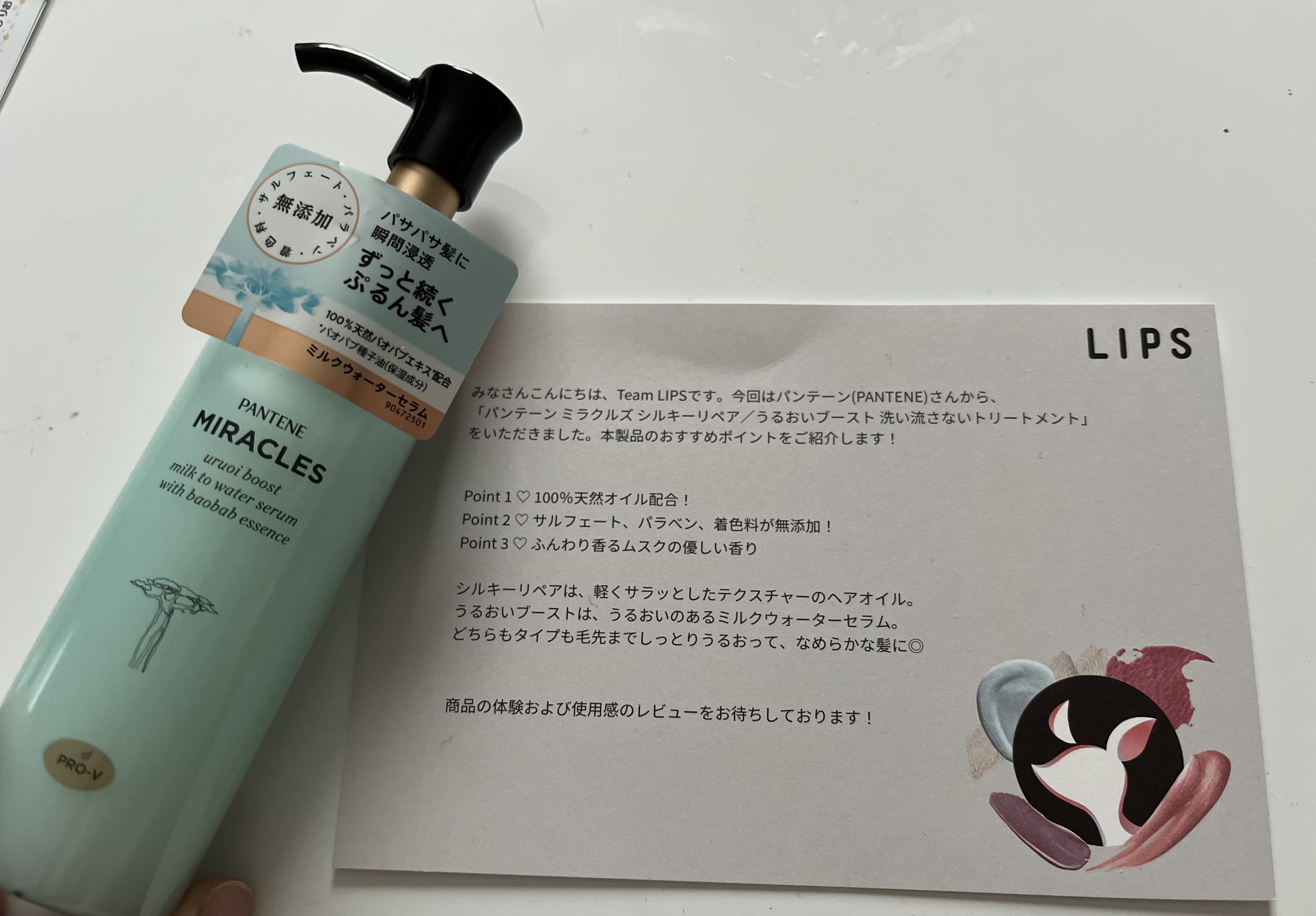 ミラクルズ うるおいブーストミルクウォーターセラム/パンテーン/アウトバストリートメントを使ったクチコミ（1枚目）