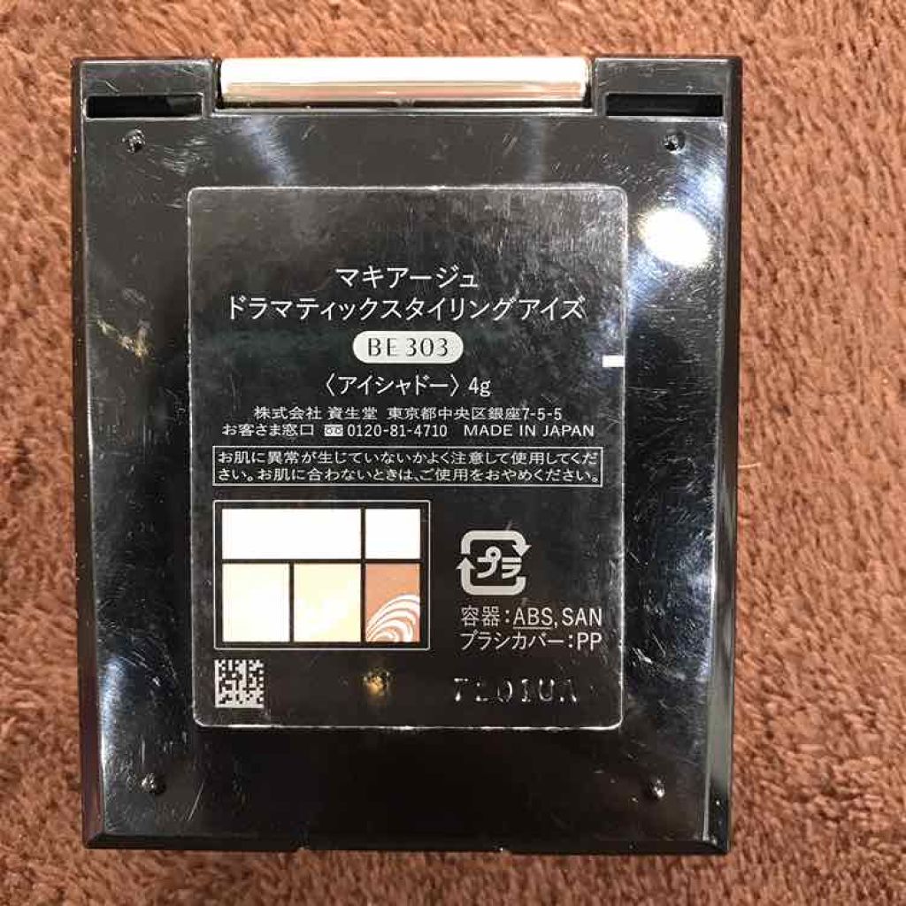 ドラマティックスタイリングアイズ/マキアージュ/アイシャドウパレットを使ったクチコミ(3枚目)