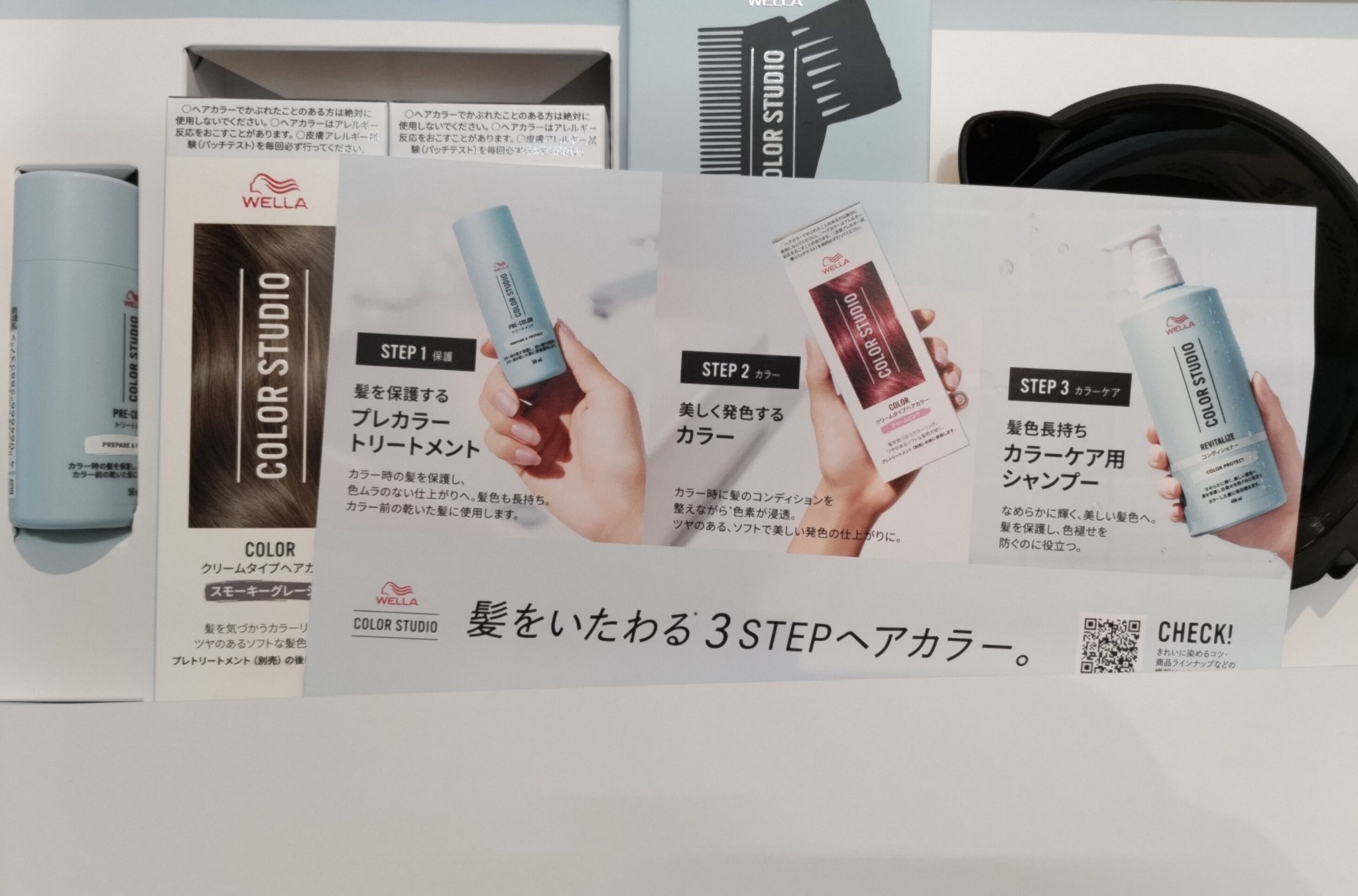 ウエラ カラースタジオ クリームタイプヘアカラー スモーキーグレージュ/ウエラ/ヘアカラーを使ったクチコミ（3枚目）