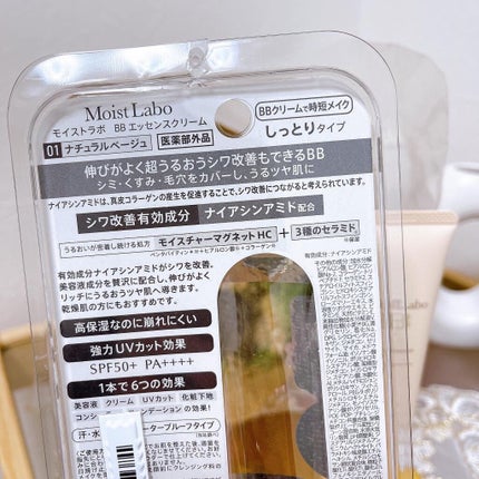 モイストラボ BBエッセンスクリーム/Moist Labo/BBクリームを使ったクチコミ(2枚目)