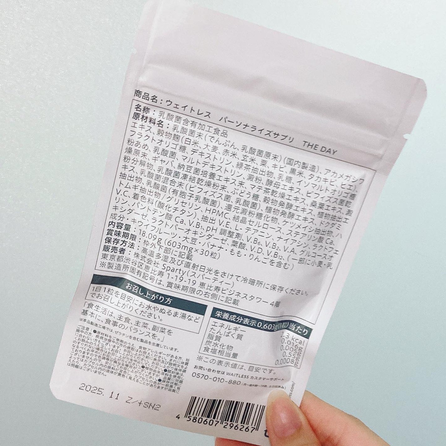 Waitlessパーソナライズサプリ/Sparty/ボディサプリメントを使ったクチコミ(3枚目)