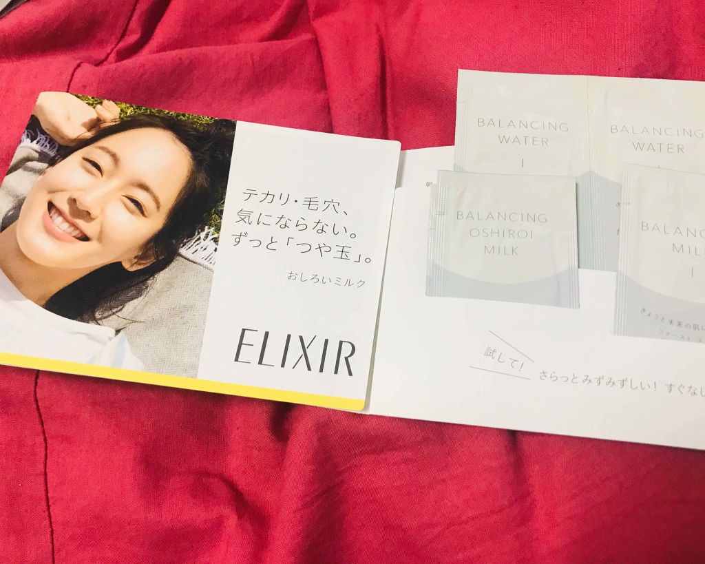 エリクシール ルフレ バランシング おしろいミルク/エリクシール/乳液を使ったクチコミ(1枚目)